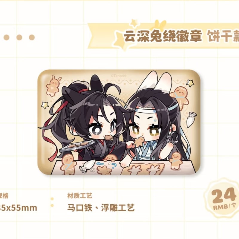 魔道祖師 覓星社 雲深兎繞シリーズ缶バッジ【お取り寄せ・日本から発送