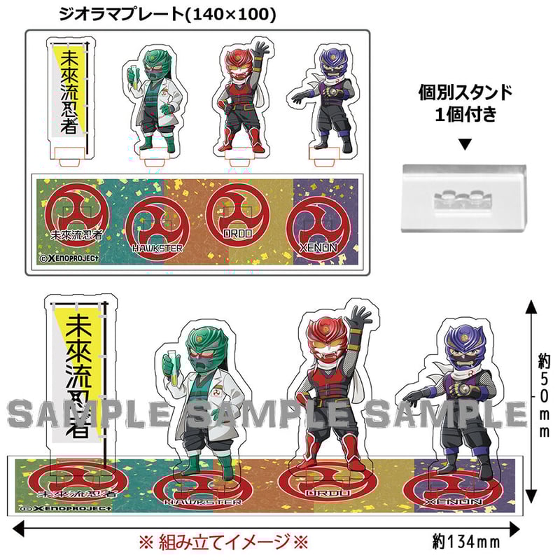 ミニアクリルジオラマ コンプリートセット | 三ツ輪堂