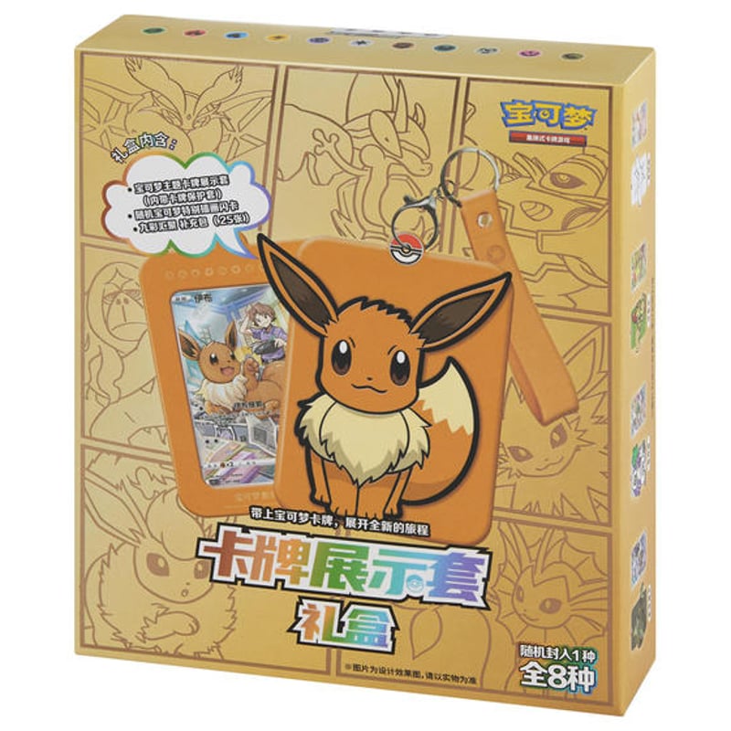 中国版ポケモンカード ディスプレイセットギフトボックス | Cardshop Kenzo