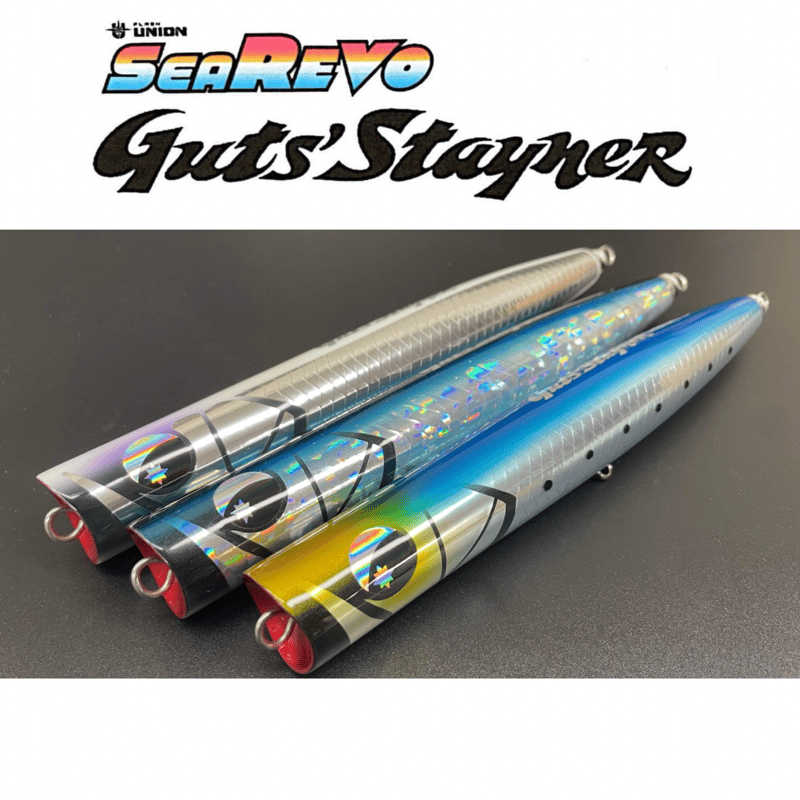フラッシュユニオン SeaRevo ガッツステイナー 215 | ますへい STORE