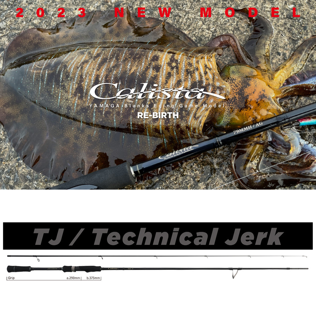 ヤマガブランクス カリスタ 76ML / TJ | ますへい STORE