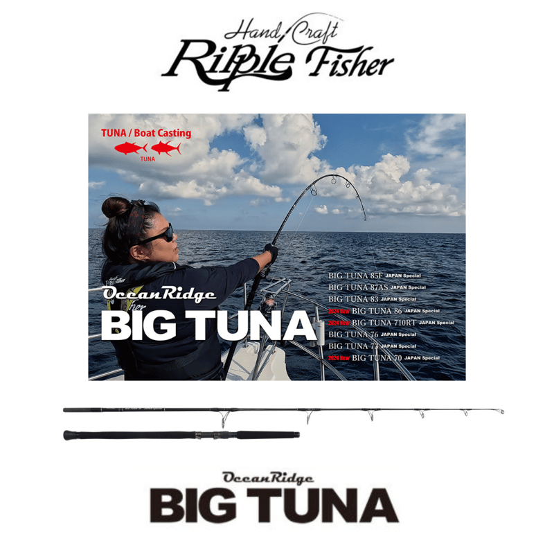 リップルフィッシャー ビッグツナ 76 JAPAN SP 限定モデル2025年最新