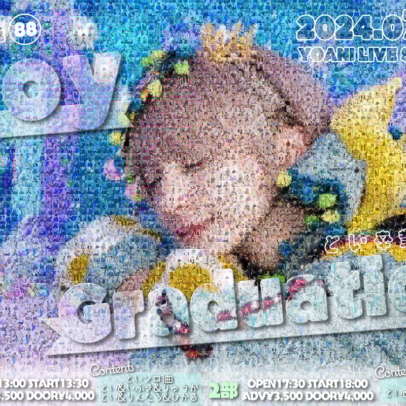 Scapegoat】とい卒業ライブを盛大に開催したい！ | RINDO ONLINE STORE