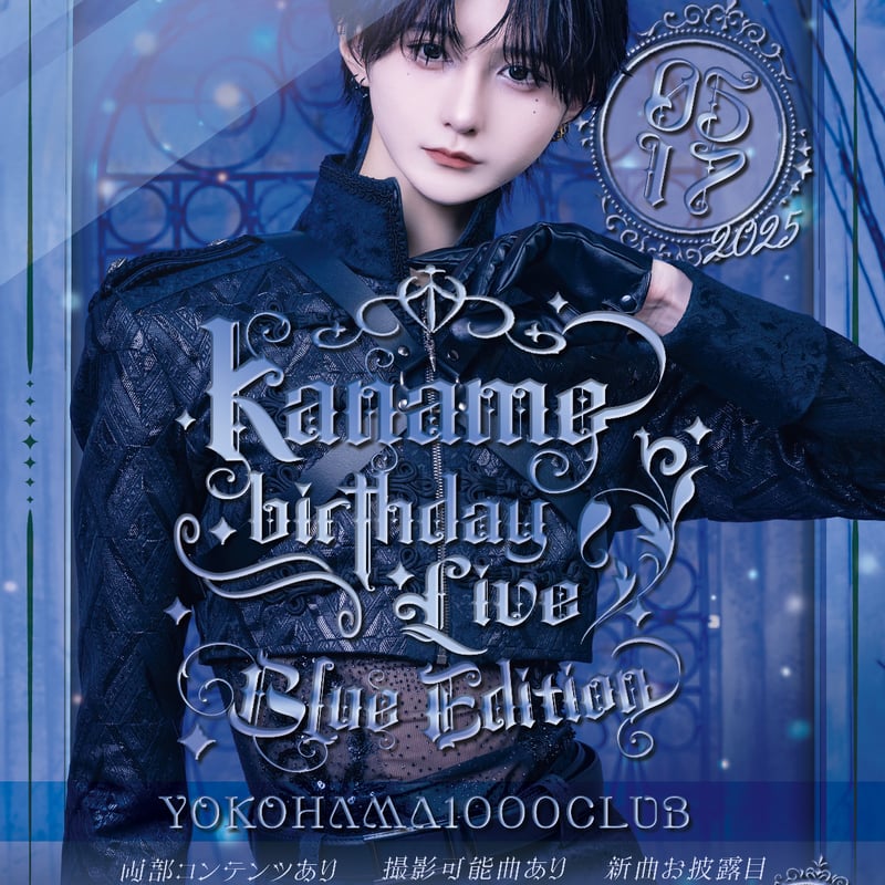 ▷ せーぶぽいんと】かなめ生誕を盛大に開催したい！（※宅配受取