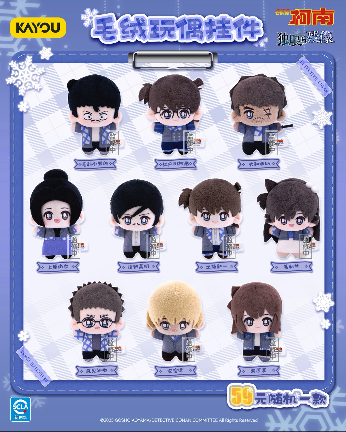 名探偵コナン × 卡游 KAYOU】Detective Conan 中国限定発売 M28「隻