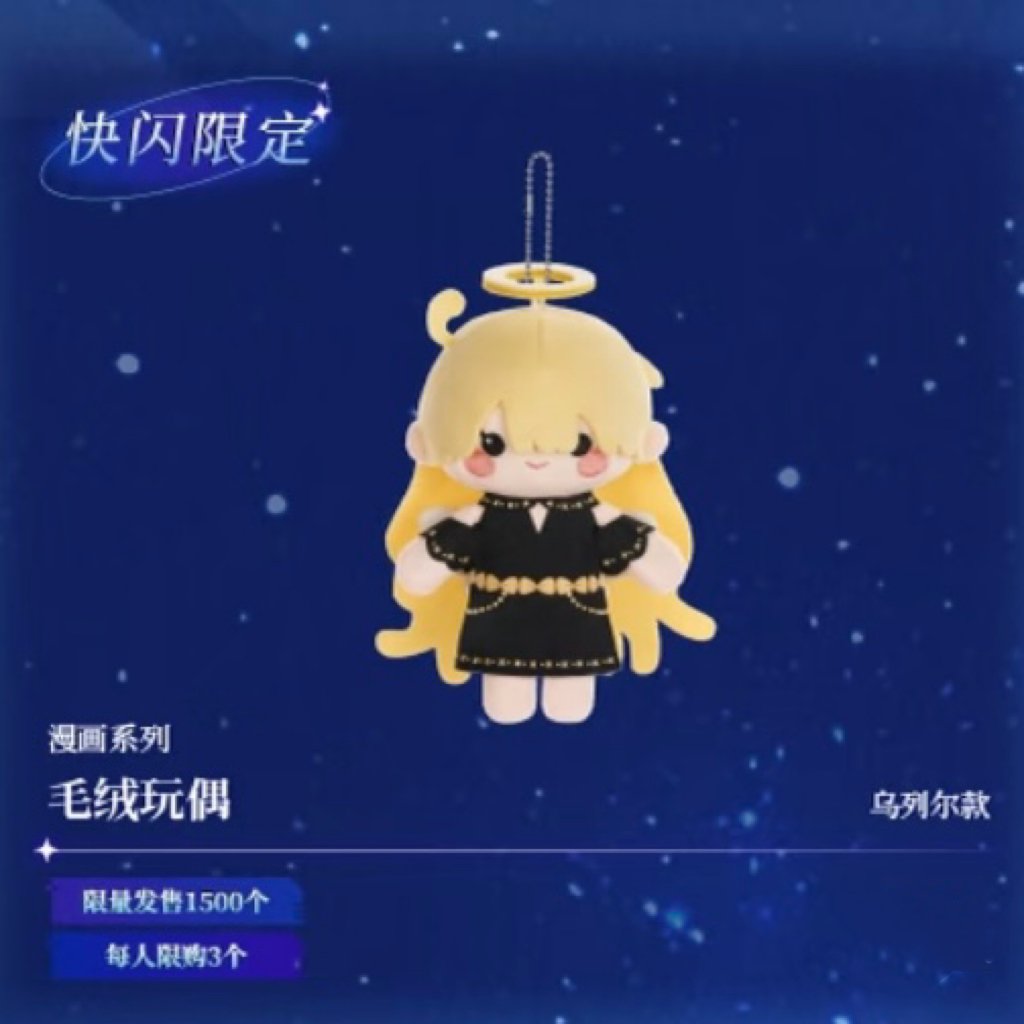 全知的な読者の視点から × BilibiliGoods】2025年中国上海 POP-UP S