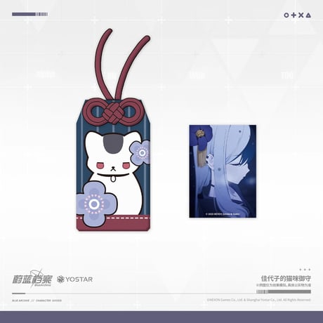 中国限定】ブルーアーカイブ 猫猫魔法奇妙夜【Suger Rush】バッグ 中国