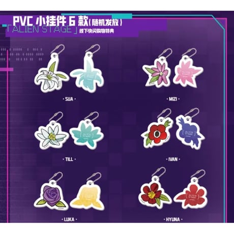 CATEGORY 【ALIEN STAGE × 三月兽】中国上海開催POP UP SHOP |