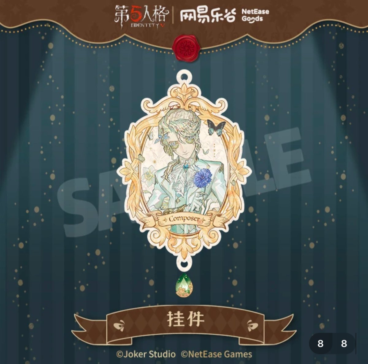 第五人格 x 网易乐谷】IdentityV × NetEase Goods 「標本画廊」20