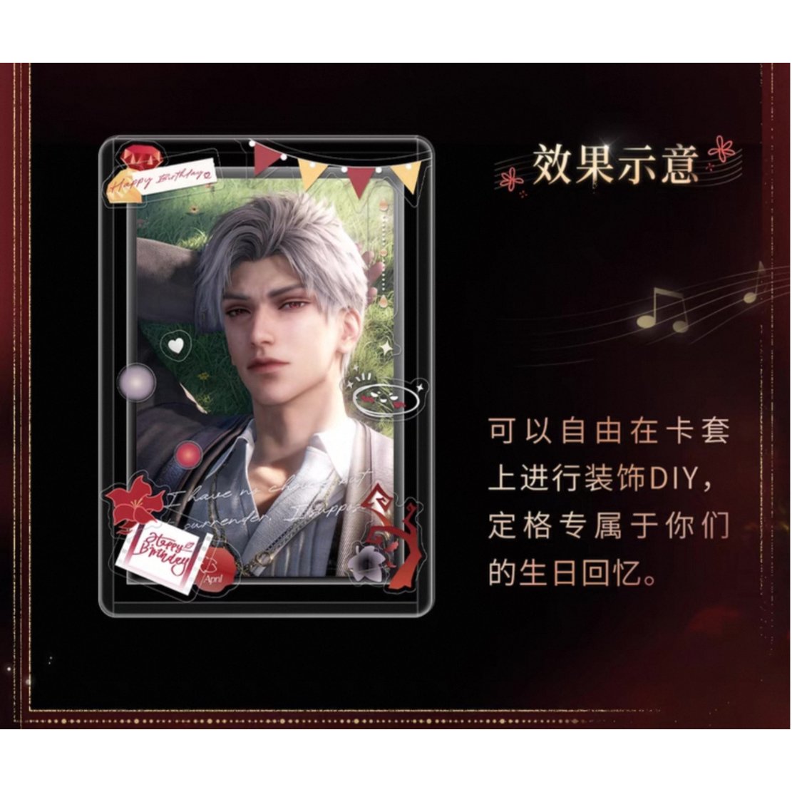 在庫販売【恋と深空】Love and Deepspace 中国公式通販「シン 2025年