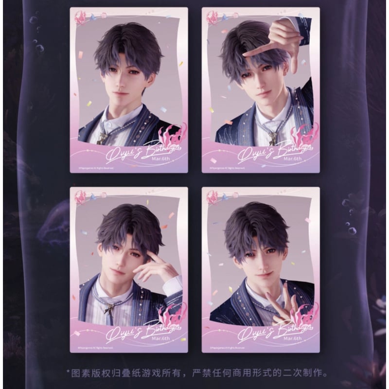 在庫販売【恋と深空】Love and Deepspace 中国公式通販「ホムラ 2025年