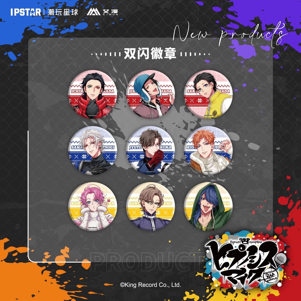 事後通販【ヒプノシスマイク × IPSTAR】ヒプマイ DRB × AIMON 中国限定