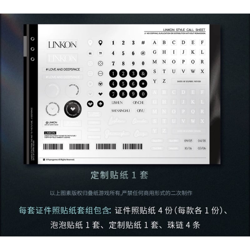 在庫販売【恋と深空】Love and Deepspace 中国公式通販「心影瞬間