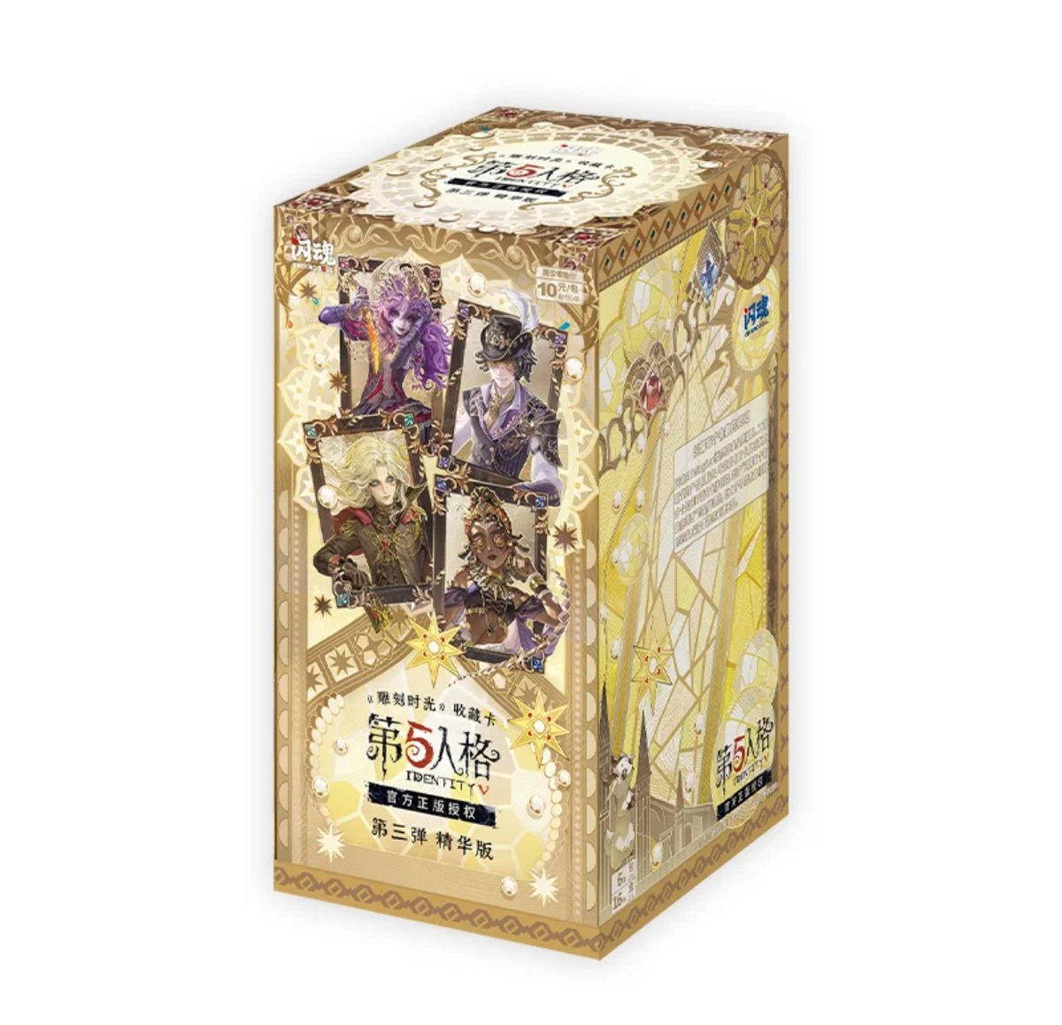 第五人格× 闪魂 Shiningsoul】Identity V 中国限定発売 「雕刻時光」秘