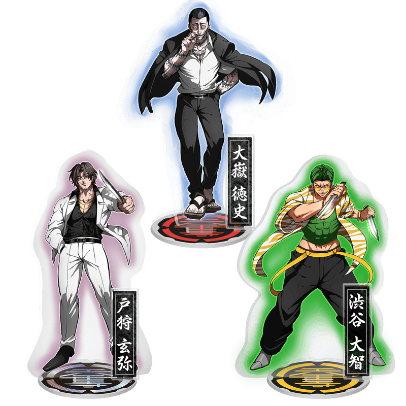 天王寺組】大嶽徳史 アクリルスタンド | ヒューマンバグ大学公式グッズ