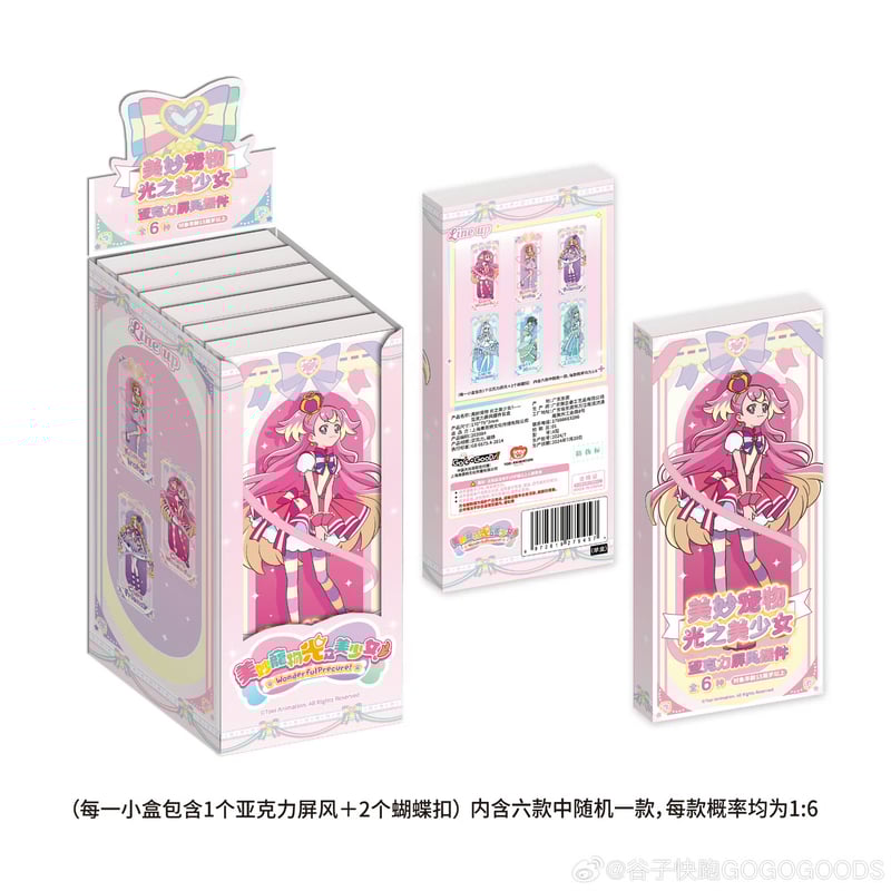 在庫品】わんだふるぷりきゅあ！ 屛風アクリルスタンドBOX(6種類