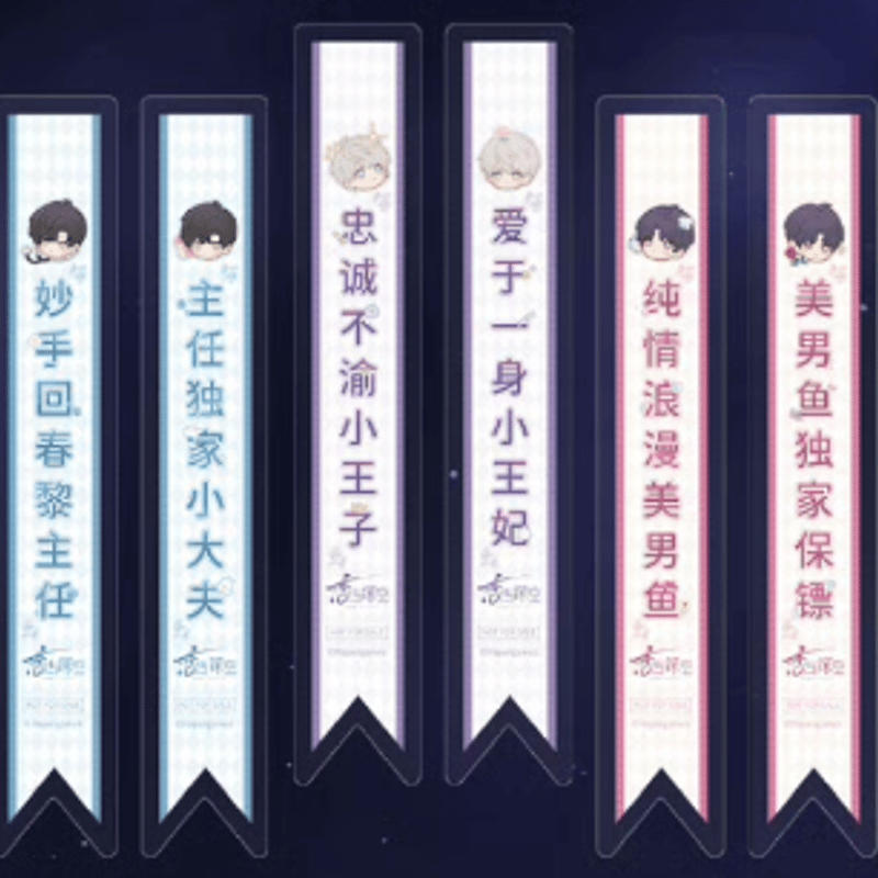 恋と深空「2025BWシリーズ」うちわ | Nekotani