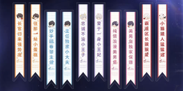 恋と深空「2025BWシリーズ」うちわ | Nekotani