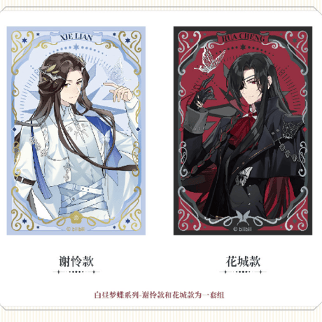 CATEGORY 天官賜福 | Nekotani