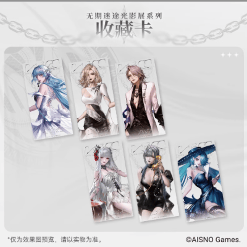 無期迷途「幻境塵影」コレクションカード | Nekotani