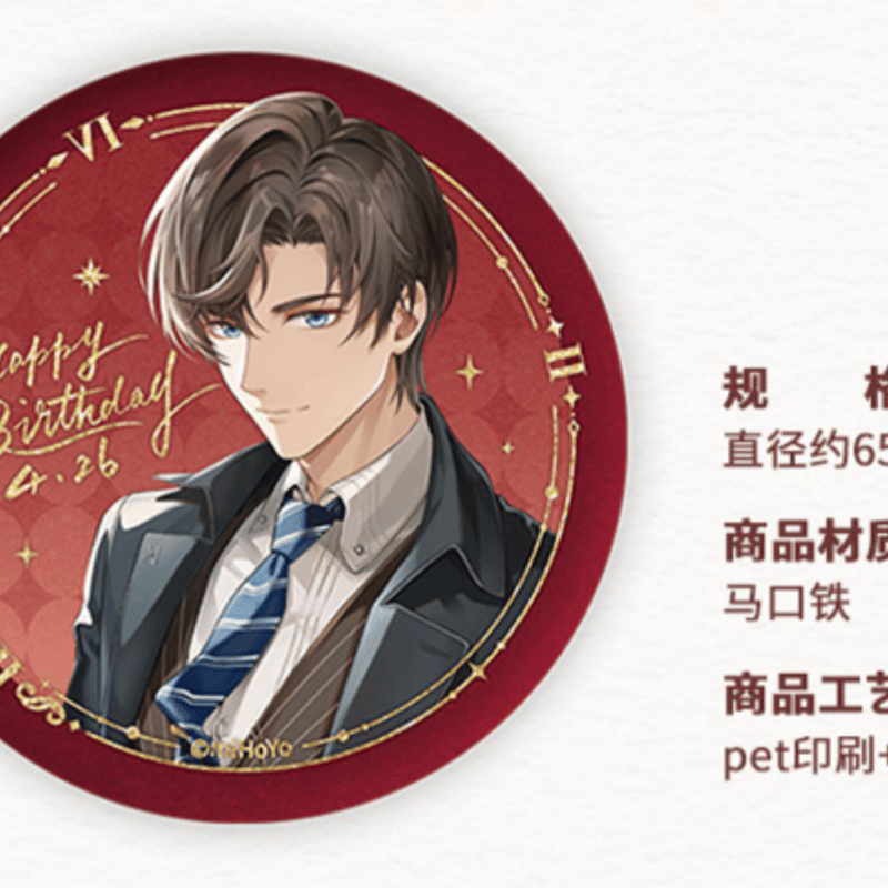 未定事件簿 左京静真 誕生日ボックス 発送予定：11月～12月 | Nekotani