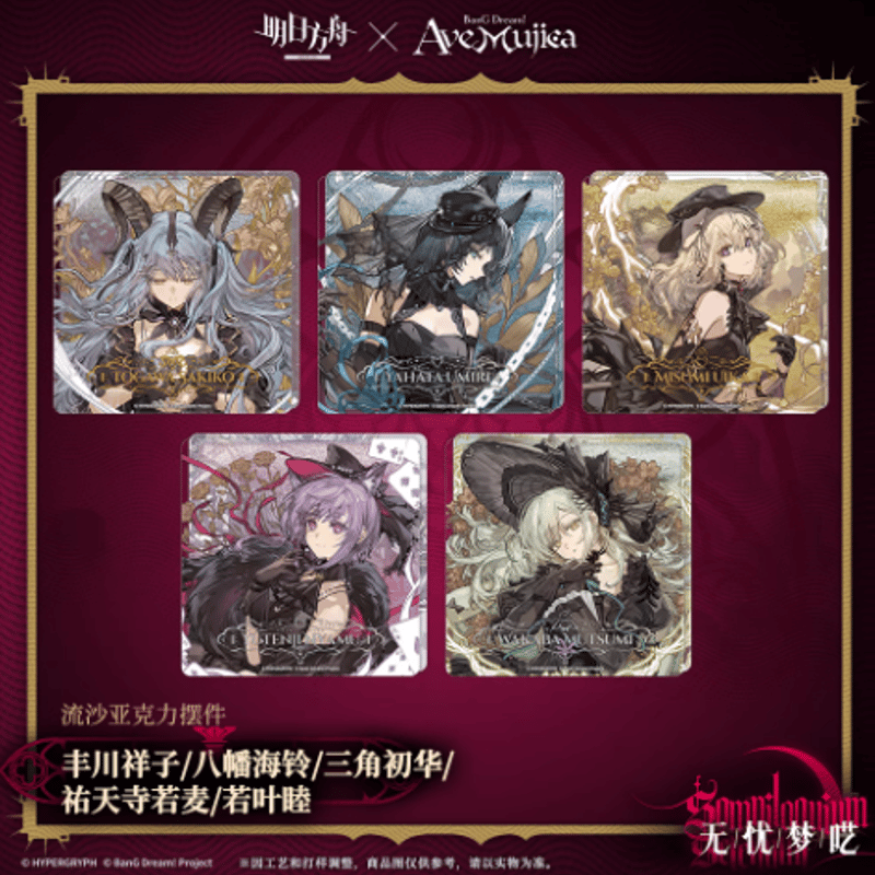 アークナイツ×Ave Mujica 流砂アクリルブロック | Nekotani