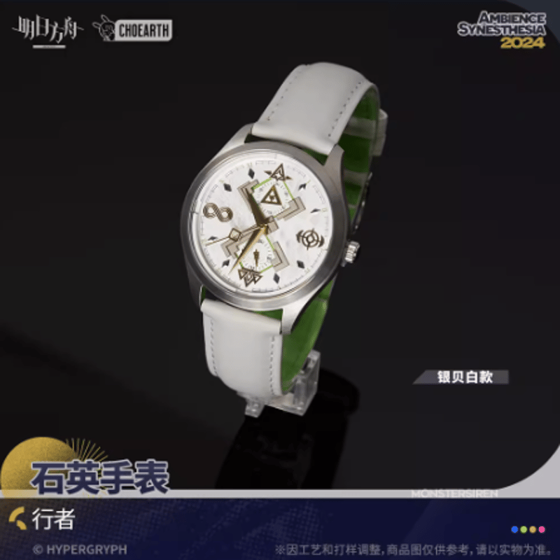 アークナイツ「不覓浪塵-行者」クォーツ時計 | Nekotani