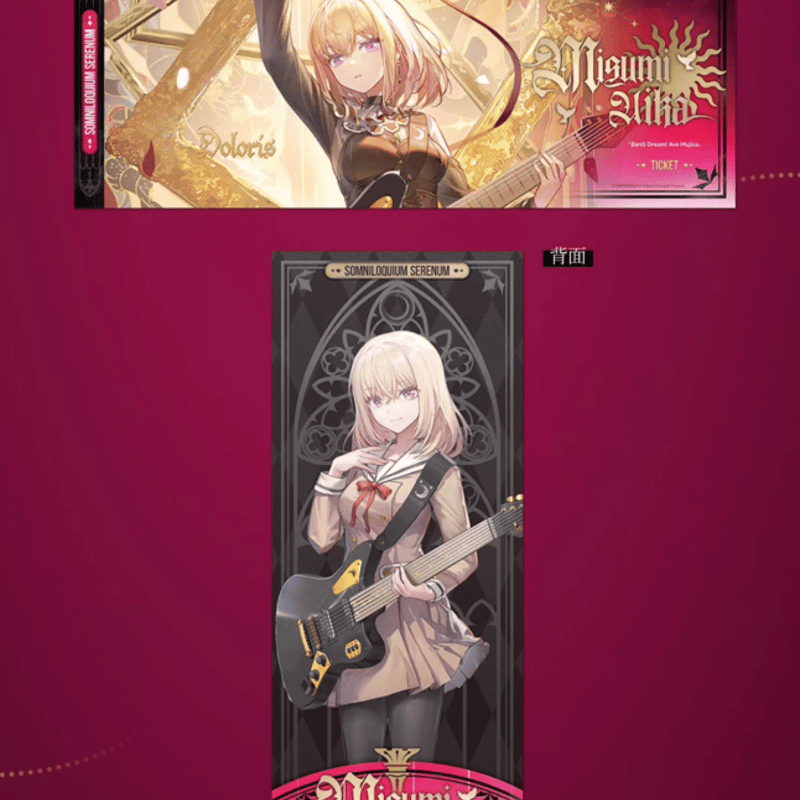 アークナイツ×Ave Mujica 記念チケットセット | Nekotani