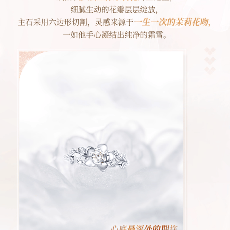 恋と深空「致朝暮与久长」リング-レイ | Nekotani