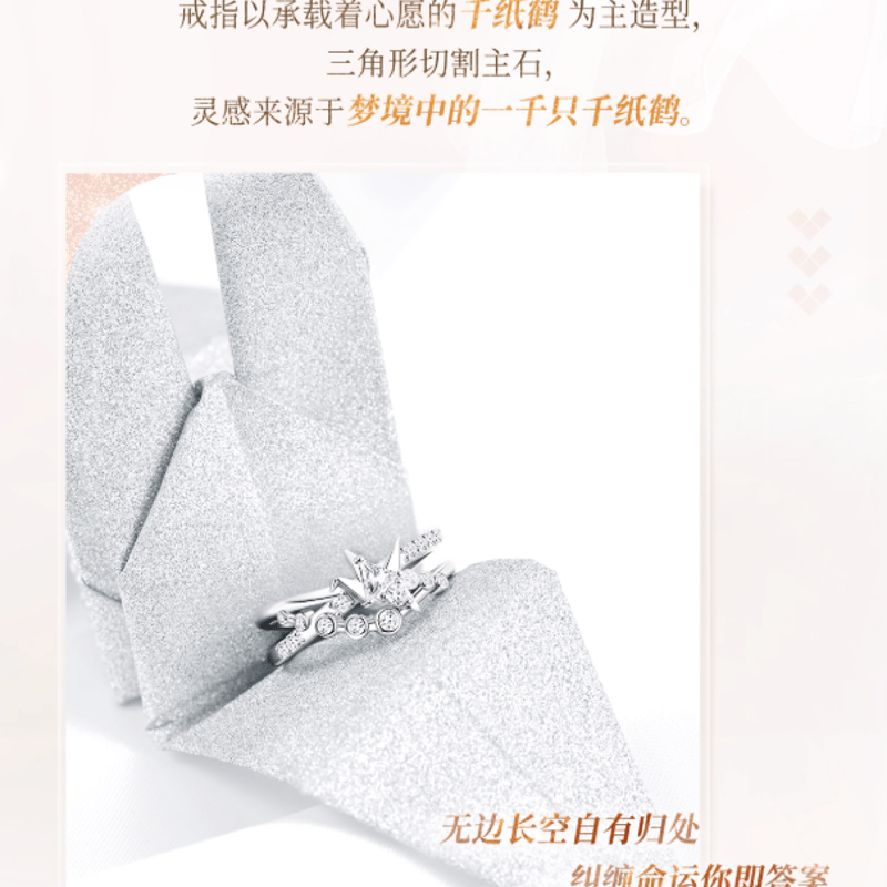 恋と深空「致朝暮与久长」リング-マヒル | Nekotani