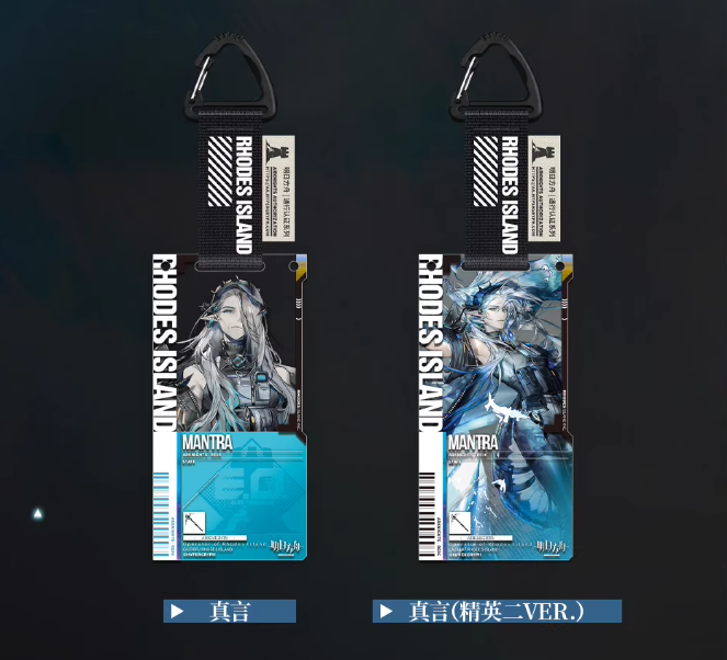 アークナイツ「礦脈行記シリーズ」通行認証50.0 ボックス（14種類入り