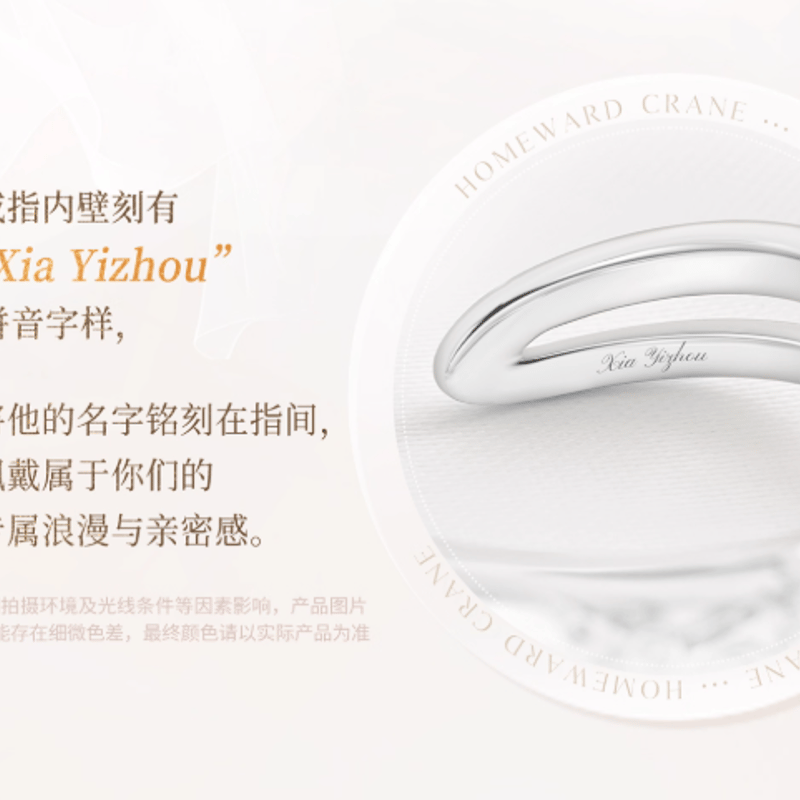 恋と深空「致朝暮与久长」リング-マヒル | Nekotani