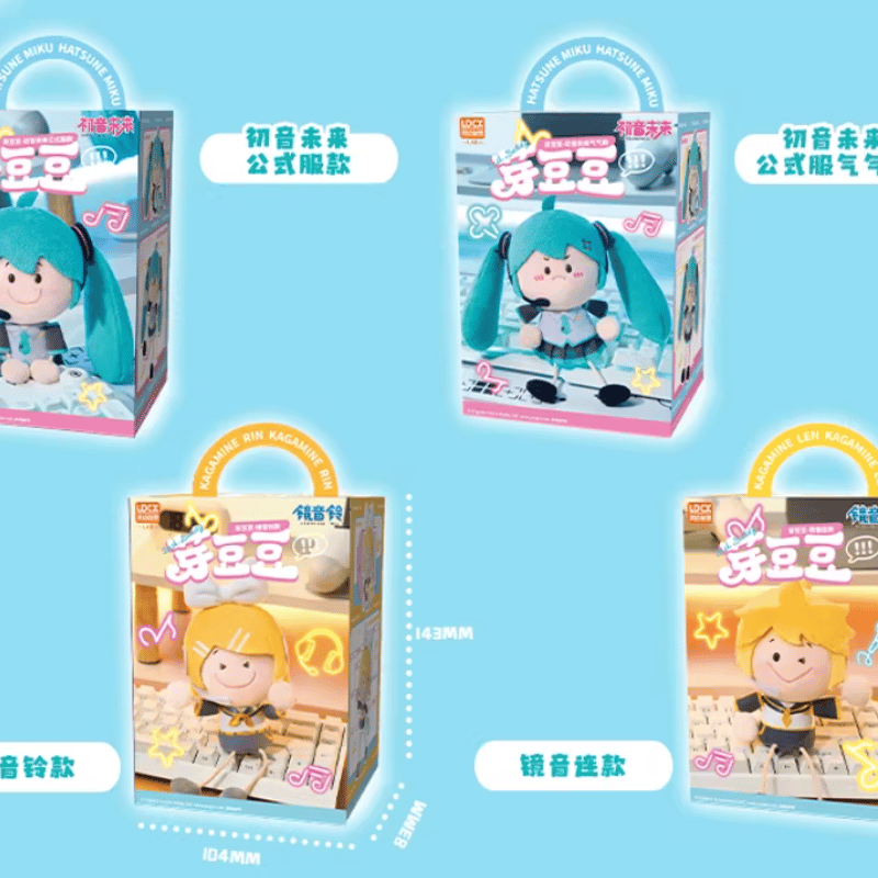 初音ミク「芽豆豆」ぬいぐるみチャーム | Nekotani