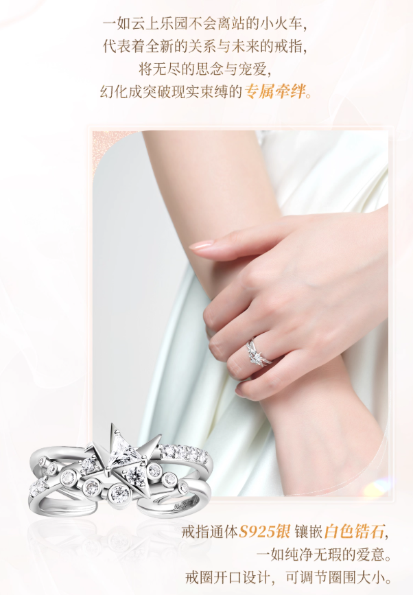 恋と深空「致朝暮与久长」リング-マヒル | Nekotani