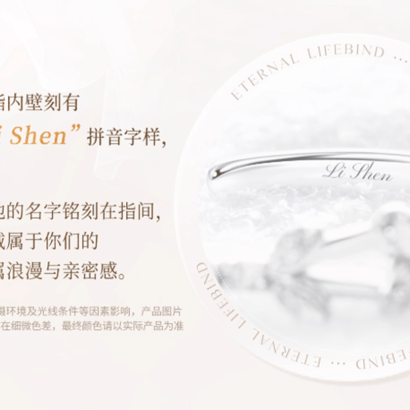 恋と深空「致朝暮与久长」リング-レイ | Nekotani