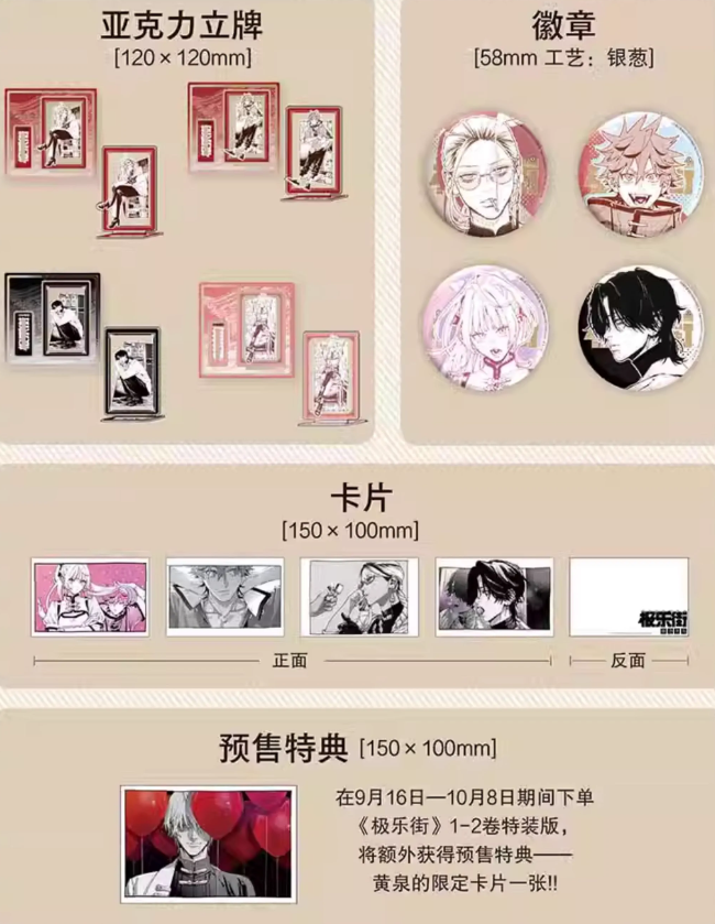 在庫品】極楽街 中国特装版 | Nekotani