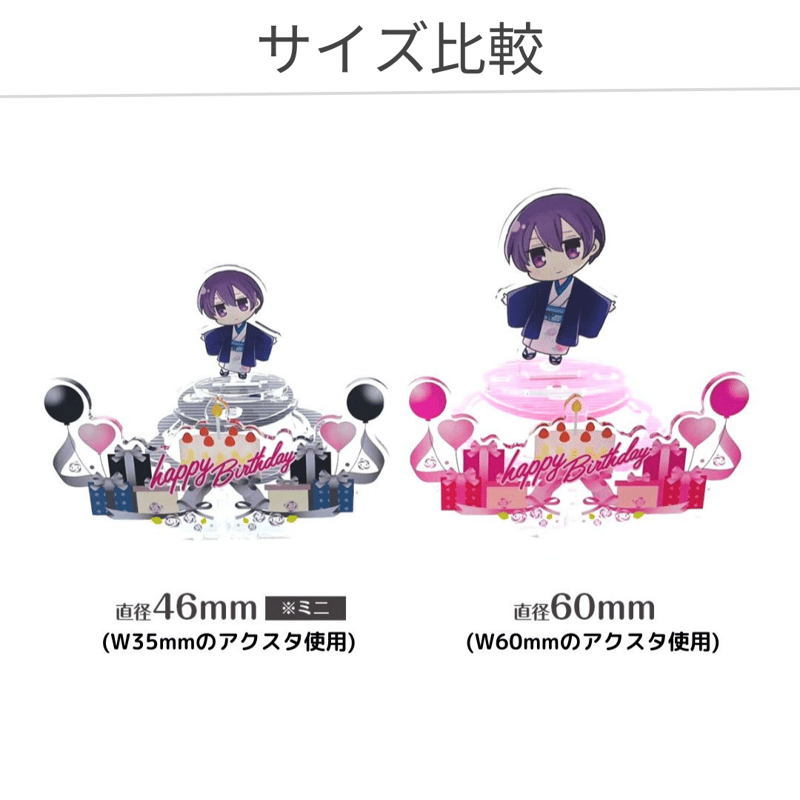 ダイタクアクスタアクリルスタンド