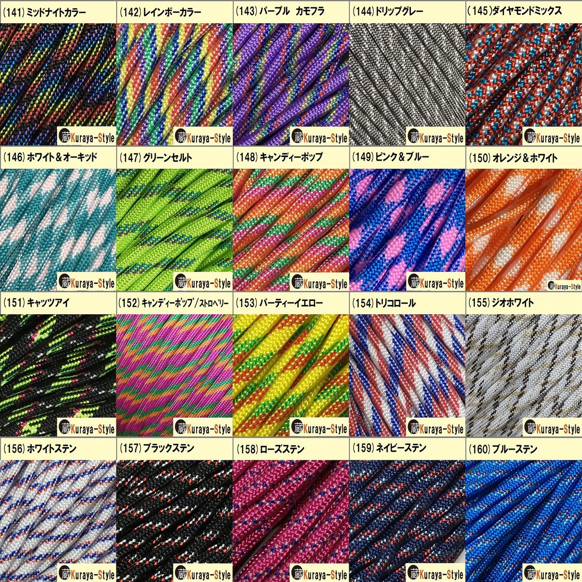 物価高支援・特別価格＞◇パラコード550／7芯 4mm◇15m◇カラー(1