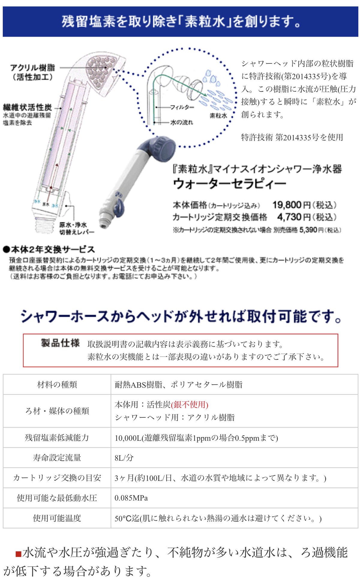 ウォーターセラピー シャワーヘッド浄水器 | Junko Ave's STORE