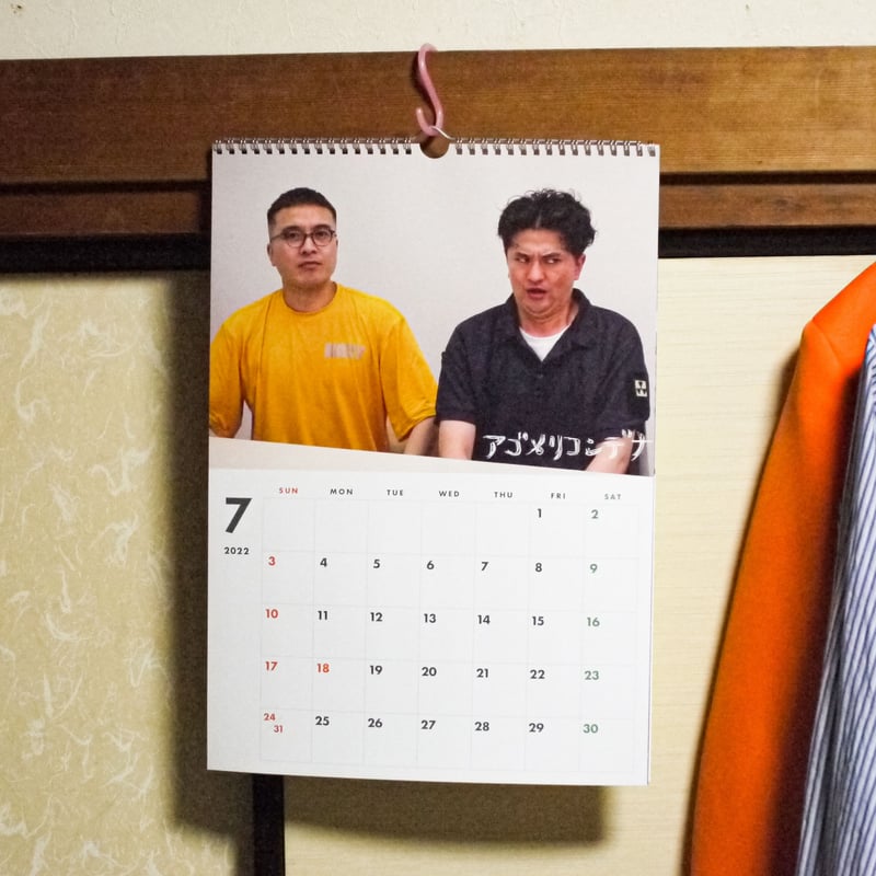 壁掛けA3ハンガーカレンダー | カナメストーンのグッズ