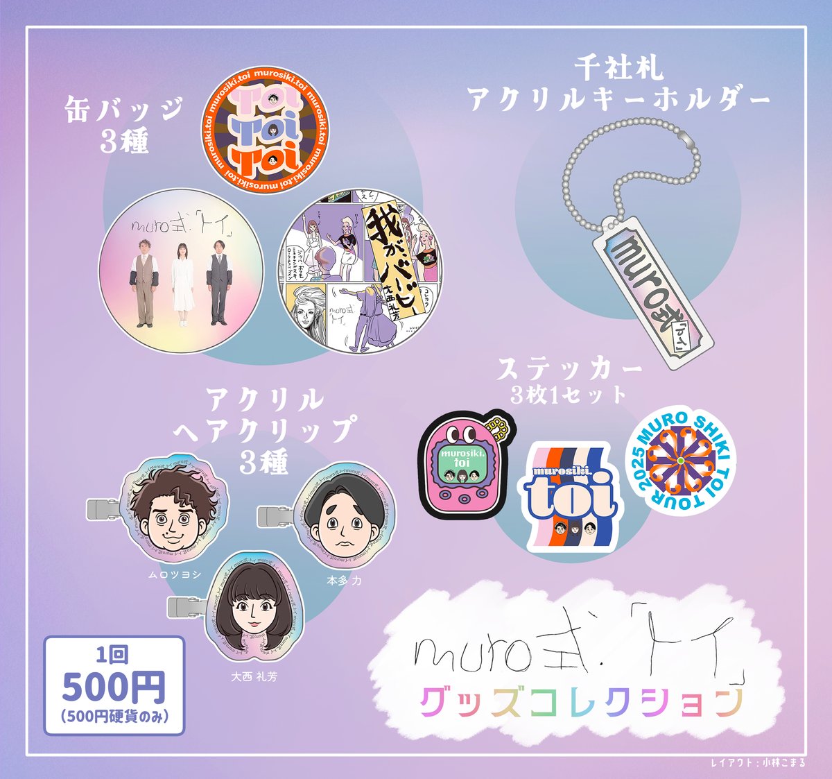 カプセルトイ8種類セット | ash&A STORE