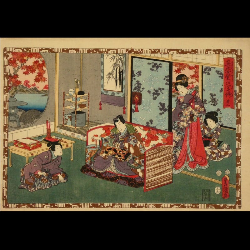 浮世絵 三代豊国 祇園祭礼信仰記 ukiyoe toyo kuni 浮世絵 三代豊国