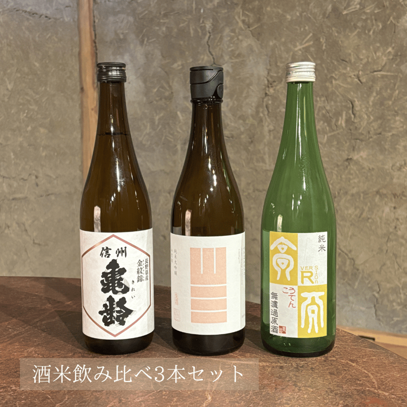 完売】信州亀齢 金紋錦 純米吟醸 2024BY | 【STORES】坐kura