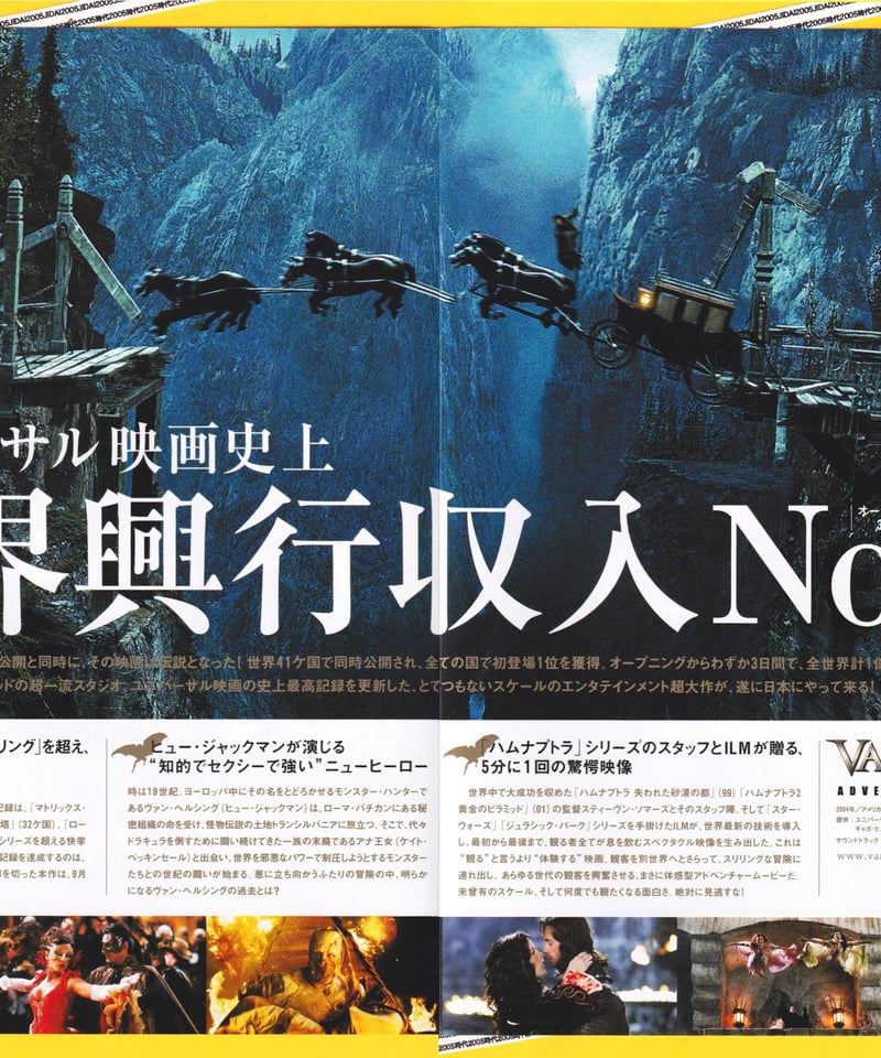 ②ヴァン・ヘルシング | 映画チラシ・フライヤー・パンフレット販売 大辞典