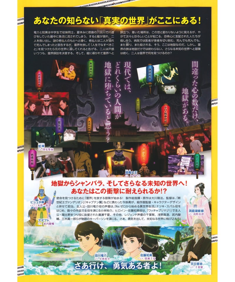 ドラゴン・ハート −霊界探訪記− | 映画チラシ・フライヤー