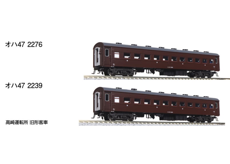 KATO 10-1805 高崎運転所 旧形客車 7両セット | ウエサカ模型店