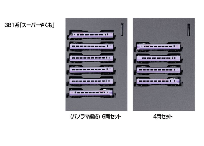KATO 10-1936 381系「スーパーやくも」(パノラマ編成) 6両セット