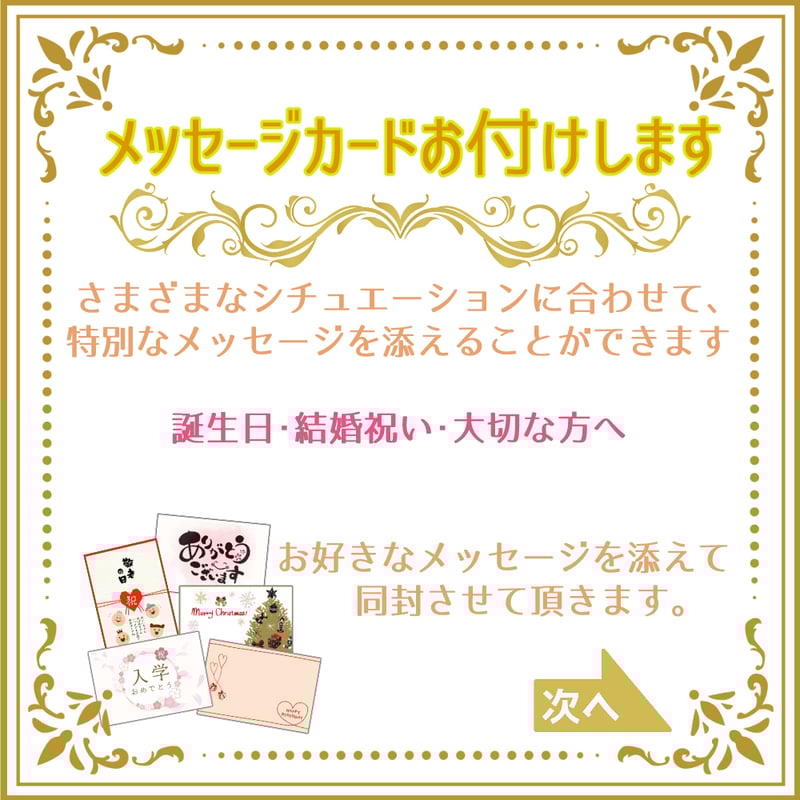 メッセージカード(無料) | 恵那どり本舗 冷凍専用SHOP