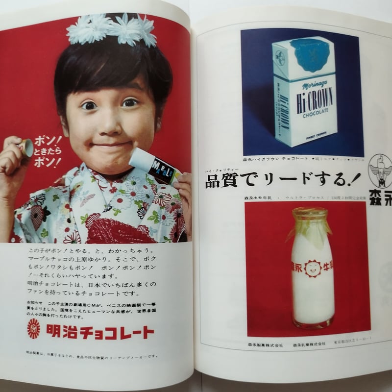 TOKYO OLYMPICS OFFICIAL SOUVENIR 1964』東京オリンピック