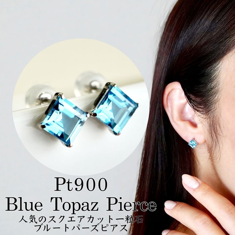 Pt900(プラチナ) ブルートパーズ 一粒石 ピアス 保証書付 SIA-3233 | Ko